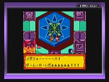 ◆メダロット3　実況プレイ◆part66