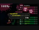 【ゲーム実況】俺が戦場の伝説になるまでの記録25ページ目【Splatoon】