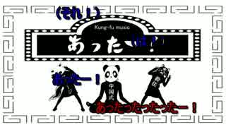 【ニコカラ】中国式マッサージ殺法【off vocal】