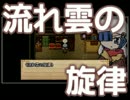 ☼実況☼ 中国産フリーゲームはすごくすごい 2 ☼memo~記憶を求める少女~☼