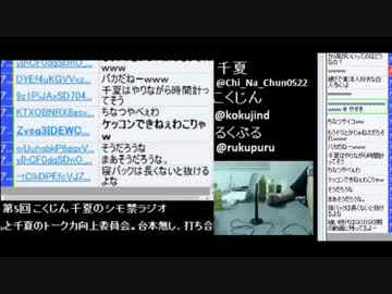 こくじんTV 【ラジオ】 千夏 2/2 2015.07.02