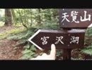 【外配信】「ムーミンパーク予定地宮沢湖畔」他周辺散歩 Part.04 2015/07/02