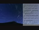 【オリジナル曲】 星空の下で ピアノver
