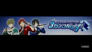 アイドルマスター SideM ラジオ 315プロNight! #14