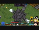 【MineCraft】n番煎じの工魔クラフト【1.7.10】part12