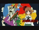 【MW2.0】メックウォーリアXENOGLOSSIA第２.５話[前編]