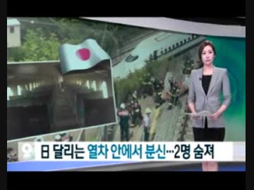 韓国らしい7月初頭のおかしなトンスラー報道(2015.6/30〜7/3)