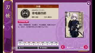 流行ってるし『刀剣乱舞』実況プレイ！21