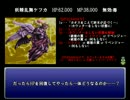 【ゆっくり実況】FF6全裸で極限低レベル+@ 　Last Battle 4/4