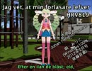 【UTAU】Jag vet, at min forlasare lefver HRV819【みつこ】