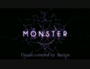 【Recipe】MONSTER【踊ってみた】