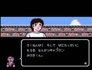 【実況】いい大人達がキャプテン翼IIを本気で遊んでみた。part9