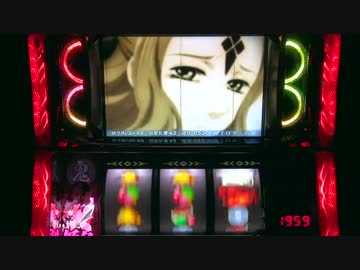 【妖々RUSH99】パチスロ おとめ妖怪ざくろ【妖艶乱舞08】