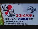 【外配信】「ムーミンパーク予定地宮沢湖畔」他周辺散歩 Part.08 2015/07/02