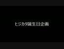 【実況】誕生日なのでパワプロ9シナリオ全クリアを目指すpart1