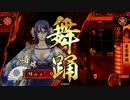 ～[弔いの首級]で憂愁の美を飾る～その49.VS完璧なる秋葉の妖精[大戦国]