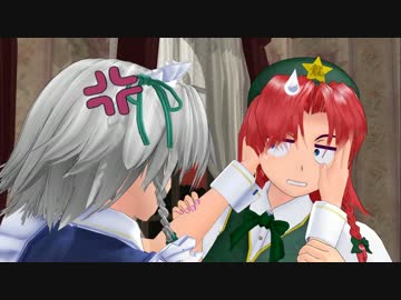 【東方MMD】素敵でくだらない一日3