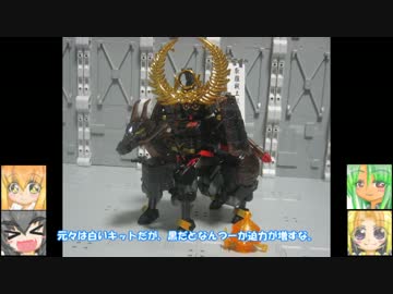 BB戦士　徳川家康頑駄無（顕彰400年記念クリアver）　ゆっくりプラモ動画