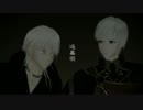 【MMD刀剣乱舞】鶴丸と一期で送墓唄【リップ配布】