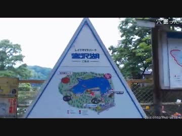 【外配信】「ムーミンパーク予定地宮沢湖畔」他周辺散歩 Part.10 2015/07/02