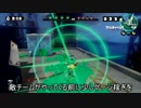 【splatoon】脳筋イカをm9しつつアドバイスをくれませんか動画【マルチ】