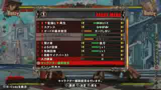 高田馬場ミカド　GGXｒｄ　Ver.1.11 7月4日 新規向けレオ 地上基本コンボ解説