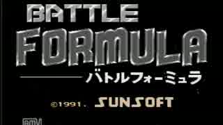 バトルフォーミュラ実況プレイPart1