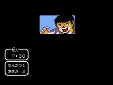 【実況】いい大人達がキャプテン翼IIを本気で遊んでみた。part10