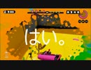 【実況】流行にノッてイカした奴になりたい！part6【スプラトゥーン】