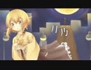 【UTAU新音源配布/カバー】 月乃 【閏月ナコ】