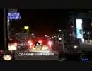 【車載動画】福島県郡山から山形県上山まで移動するよ①【2015/03/24夜】