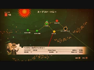 【nomnomGALAXY】我が社のスープは宇宙一ィ！ 番外１缶目【ゆっくり実況】