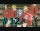 【ゆっくり実況】テチとナヤのTalesweaver伝【Part12】