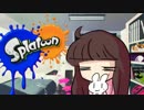 【ゆっくり】へっぽこ輝夜の色塗り絵日記 ページ4【Splatoon】