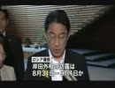 [日露局長級協議]　大統領の訪日向けた動き 7.4