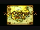 【Asgard】ラストイベントinハデス【Part.5】