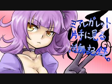 【ポケモン・手描き】 ミアレガレット片手に見る活動記録。 2