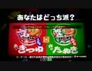 【Splatoon】たぬき派の脅威がフェスに参加してみた（実況）