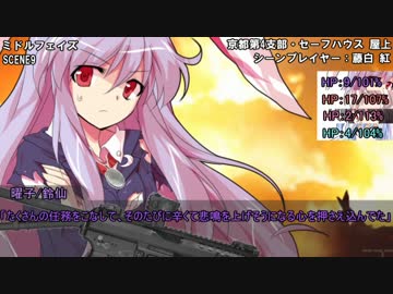 【ゆっくりTRPG】ゆっくり鈴仙とぶっ放すダブルクロスPart10