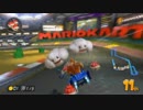 マリオカート8 音速杯 1GP no name視点