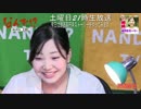 「沢崎麻衣　初生放送です 見てね！」
