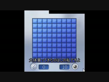 【ゆっくり実況】マインスイーパーをやりたかった.