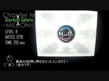 Cytus - Stardust Sphere / HARD / Million Master