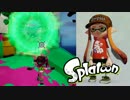 【実況】Splatoon ストリートのイカしたペンキ屋～.96うどん～