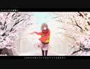『センチメンタルな愛慕心』歌ってみました。藍世 棗