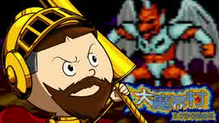 【タラオ実況】3才から始める大魔界村_03