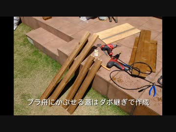 外置きオーバーフローメダカ水槽の作成
