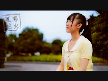 【なぁた】夏恋花火 踊ってみました＊【2周年と誕生日】