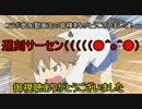 【コラボ祭り】寝てる嫁～実況42【バトオペ3周年おめ】