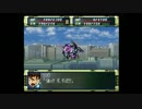懐かしむ私のスパロボＦ実況15-2【あっ、やっちゃった。。。編】